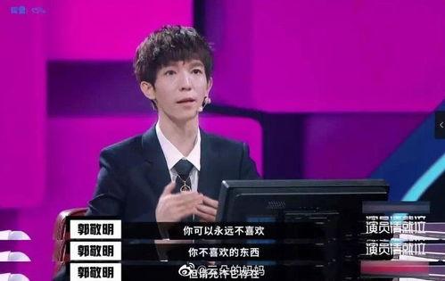 郭敬明圈内人爆料了吗知乎  第2张