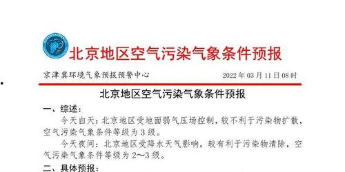 北京今日爆料最新消息,揭秘神秘事件背后真相 第3张 北京今日爆料最新消息,揭秘神秘事件背后真相 第3张