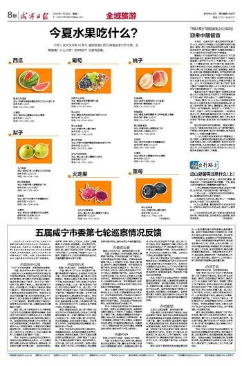 咸宁今日爆料电话,电话揭露惊人内幕,真相即将揭晓! 第3张 咸宁今日爆料电话,电话揭露惊人内幕,真相即将揭晓! 第3张